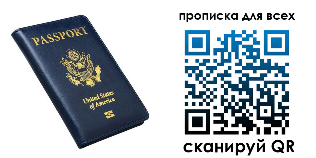 миграционный учет в Меленках