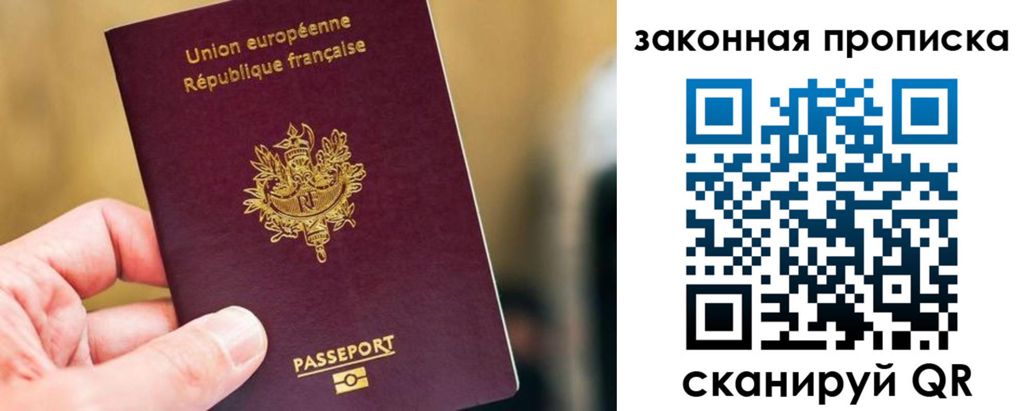 прописка в Меленках