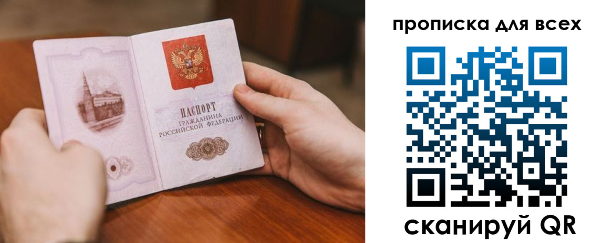 миграционный учет в Меленках