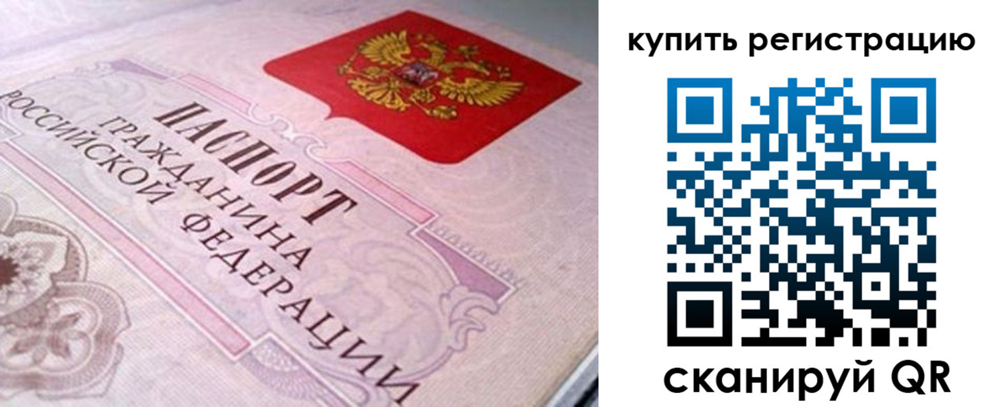 миграционный учет в Меленках