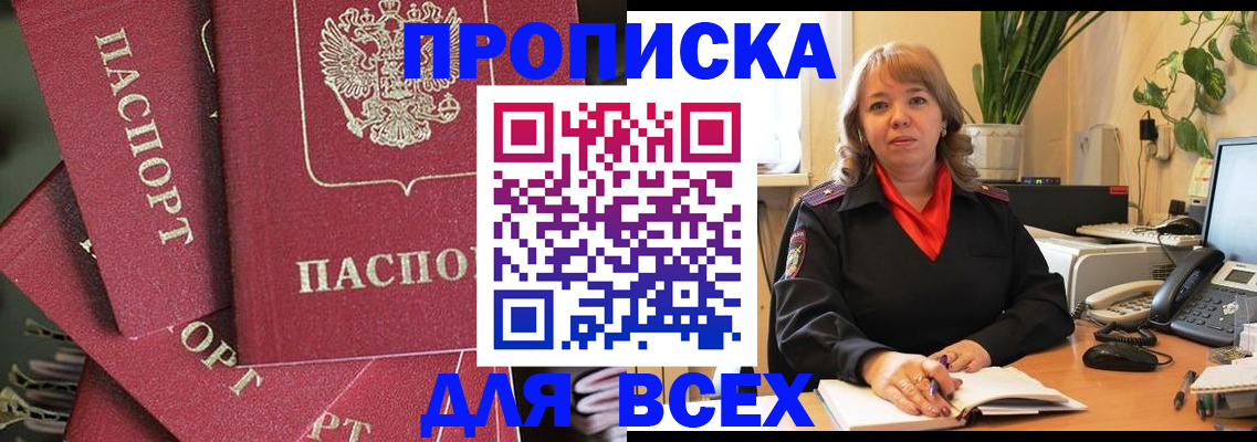 временная регистрация госуслуги в Меленках