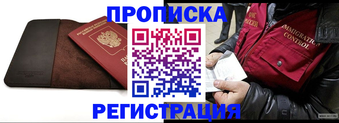 регистрация в Меленках