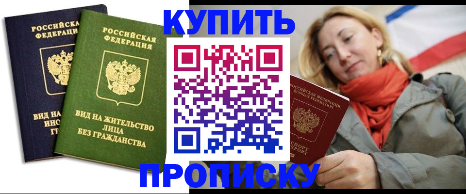 прописка для кредита в Меленках