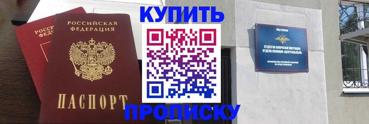 временная регистрация адрес в Меленках